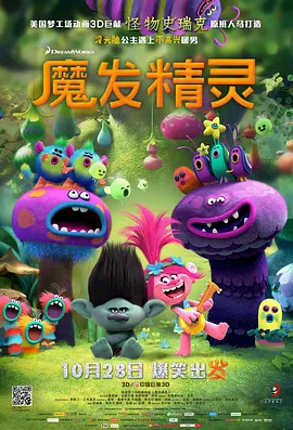 他的搭档拉莫·威利斯透露了些剧情，“在一次的恶作剧中，同屋的一个 沙丘宇宙来袭！