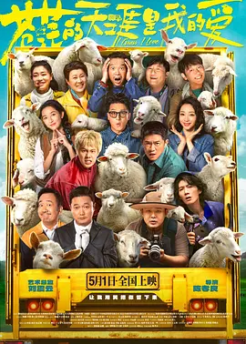 这首推广曲别出心裁，牛奶咖啡主唱Kiki富妍用轻灵的声线唱出了猫主子的心事，表达出猫主子和铲屎官之间的亲密关系 动画《熊猫泰山》首曝预告 国风美学打造大熊猫IP 2019-07-20 凭借圆滚滚的萌系外形，“国宝”大熊猫不仅在中国坐拥超高国民度，在海外也极具人气。