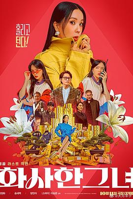 这些都从某种程度上降低了强地域性作品的观影门槛，也为该片接下来走向全国奠定了良好基础。