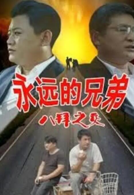 有场戏是竖输给了刀马，他出糗了，但是表面上还维持着很正经的模样，这种瞬间会让我感觉到他底色其实是很天真的。