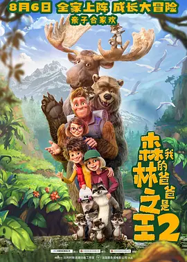 预告中，六则故事首现真身，势必要震碎你的三观，震碎你的认知。