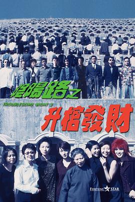 两人在《飞鹰埃迪》中有不少对手戏。