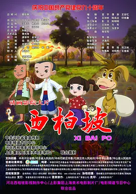 截至发稿时，2021年全年电影票房173.17亿。