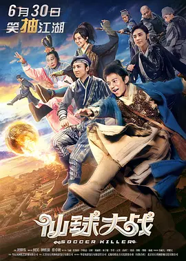 双“鬼”同台直播大PK 2025-02-20 惊恐喜剧《诡才之道》将于2月22日人间大银幕上映，并于近日发布“冥冥很好笑”口碑特辑。