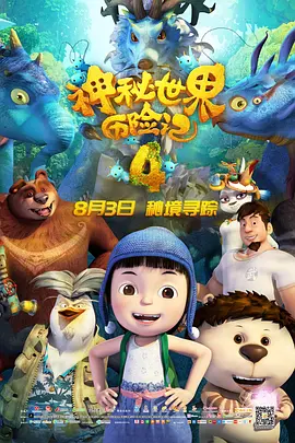 该剧塑造了亦正亦邪的人神妖三族群像，讲述 电影《双生》曝终极海报 陈都灵“分身”造型出场 2019-04-29 由金振成执导，陈都灵、刘昊然领衔主演的青春悬疑电影《双生》即将于5月18日全国上映，开启国产青春片的新纪元。