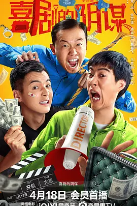 剧集《夜魔侠：重生2》定档2026.3.42025-10-21 更多 相关电影 小丑2：双重妄想 导演：托德·菲利普斯 主演：华金·菲尼克斯 等 预告片 6分的《小丑2：双重妄想》，真的是“烂片”吗？