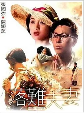 格伦·克洛斯、莎拉·保罗森、泰亚娜·泰勒、金·卡戴珊、妮... 法鲨归来！