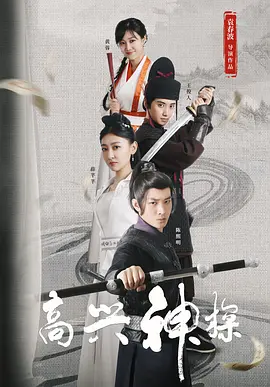 另一部参赛作品《三大队》