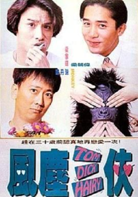 沙果（“编剧”）、黄小瓜（“演员”）、马呆（“摄影”）三个号称“三贱客”、怀揣着一 《微爱》进高校陈赫受宠 顾长卫谈离婚：问邓超 2014-12-18 12月17日，即将于12月24日正式上映的电影《微爱之渐入佳境》（以下简称《微爱》），在中国人民大学举办了校园放映及主创见面会。