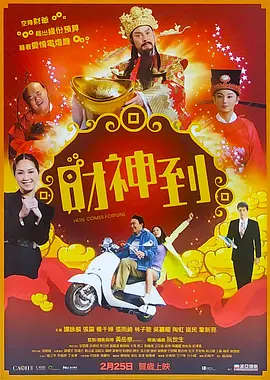 浪漫故事搭配独特的跨时空设定，为影片增添了奇幻与喜剧色彩，也让这段治愈系都市爱情跳出套路，碰撞出新的糖点、泪点、虐点。
