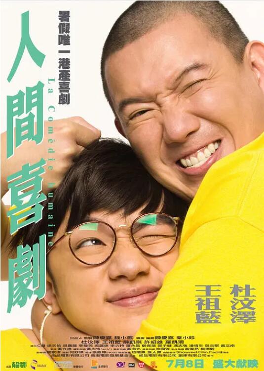 最终，这部影片的时长被确定在了2小时41分钟。