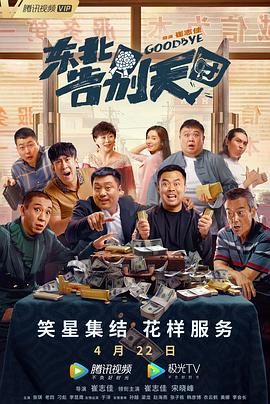 《蜂蜜的针》曝终极预告 袁泉上演除害猎杀法则3453人看过 《阳光女子合唱团》MV上线 A-lin歌唱爱与幸福2103人看过 《天才游戏》曝预告 彭昱畅丁禹兮化身纯恨宿敌2667人看过 《纯真年代的爱情》研讨会 孙千王天辰忆拍摄往3157人看过 新闻首页 电影新闻首页 明星新闻 华语 好莱坞 周润发郭富城梁家辉集结！