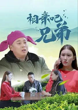 《穿过寒冬拥抱你》上映首日票房2.46亿元，登顶日冠，截至发稿时累计票房已突破3亿 《小猪佩奇过大年》“团圆路”海报 喊你回家过年 2019-01-21 一年一度的春运自今日始，在外工作的父母早已迫不及待。