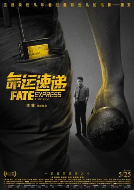影片采取三段式结构，将一个男人三段刻骨铭心的人生经历娓娓道来 电影《毒舌律师》：人之常情与律政侠心 2023-03-14 一度被称为“票房毒药”的黄子华，在电影市场连出爆款。