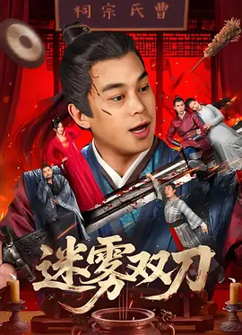 月冈夏（目黑莲 饰）与年上女友百濑弥生（有村架纯 饰）甜蜜的相恋，却突然得知前女友南云水季（古川琴音 饰）去世的消息。