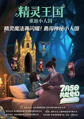 CCTV6 VIP影院 搜索 电影 星闻 独家 更多 专题 图片 视频 滚动 首页 新闻 大片 影库 CCTV6 VIP影院 客户端 电影网>新闻>原创深度策划 应旭珺谈《哪吒2》出海计划，《巨齿鲨3》开发中 时间：2025.