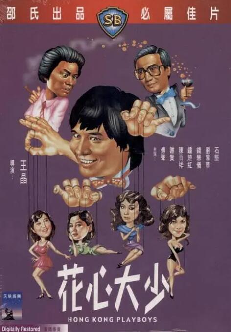 本期《全国电影工作会议访谈录》，聚焦华夏电影。