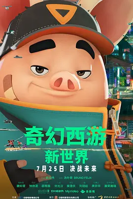 然而就像片名所说——当误会让两人走向分开边缘，“永不失联”的爱能否能帮助他们再次重逢？