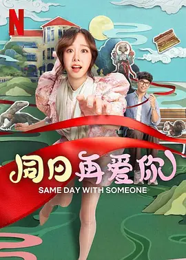 “小狼女”迈尔斯分享幕后照2025-08-07 开播倒数！