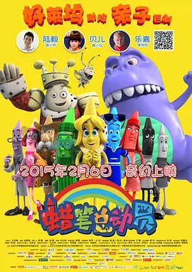 《熊猫计划》于2024年国庆档上映，是全球首部熊猫喜剧电影。