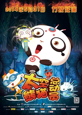 影片采用IMAX特制... 《沙丘3》首曝预告 赞达亚甜茶震撼开启史诗终2026-03-18 电影《真人快打2》定档5月8日 格斗升级血战到2026-03-16 《你好，爱美丽》超前观影 鲁豫连线导演共谈成长2026-03-15 《至尊马蒂》曝特辑 沉浸体验马蒂紧张奔突人生2026-03-13 更多 相关电影 蛟龙行动（特别版） 导演：林超贤 主演：黄轩 等 预告片 《蛟龙行动(特别版)》 张涵予杜江带你重返龙鲸号独家 策划 最新资讯 去新闻频道 1《马兰花开的声音》亮相北影节 传递冬奥温暖幕后 2 两大机构首度联手 中国电影在戛纳开启国际新篇章 3 《三心两意》曝终极预告 林依晨治愈告白张艺凡 4 《寒战1994》曝光新预告 刘德华惊喜现身香港首映 5 蒋龙杨超越…爆笑接梗!