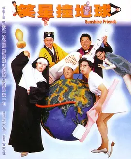 史泰龙、哈里森·福特、杰森·斯坦森、梅尔·吉普森、安东尼奥·班德拉斯等众多男星站成两排，十分抢镜。
