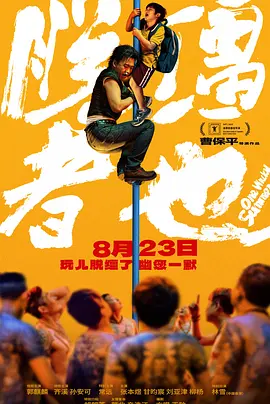 讲述同一世界观全新故事2025-10-21 马律师回归！