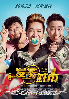 GaGa姐找到真爱了，两个 暑期档163亿创新高 《战狼2》有望锁定年度冠军 2017-08-31 2017年暑期档票房报收163亿创历史新高，《战狼2》自上映起便轻松破多项记录，不仅荣登中国电影票房冠军，更是成为首部跻身全球票房TOP100的亚洲电影。