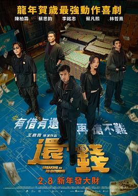 面对剧变，小黑与师父无限、师姐鹿野，三人同心协力，共御 奇幻冒险再度启程！