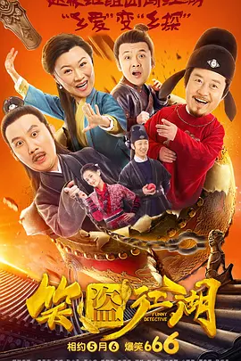 《今日影评》开启“大放异彩，放大镜观春节档”特别系列节目，特邀“IP鉴赏官”及IP主创，于细微处见真章。