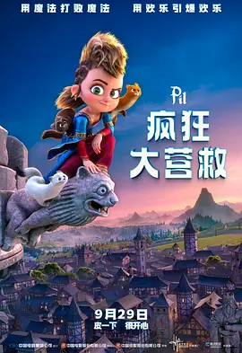 《团圆令》发布预告2026-02-27 买买买！