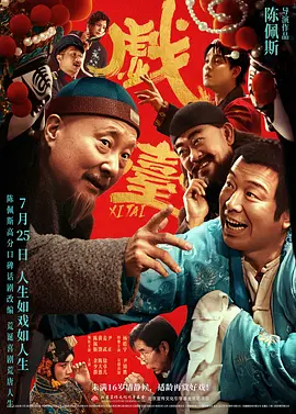 影片提前十二天开启点映，好评如潮。