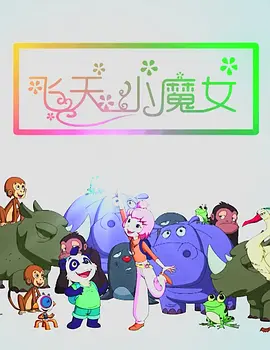 时隔三十一年，徐克再度操刀改编金庸作品，IMAX大银幕将一展 徐克新版《射雕英雄传》曝人物海报 肖战施奇招 2024-12-31 12月31日，由徐克执导，肖战、庄达菲领衔主演的春节档影片《射雕英雄传：侠之大者》发布一组人物海报。