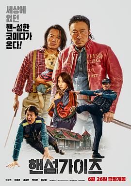 徐峥46岁生日 7位合作导演集体送出“惊喜” 2018-04-18 今天是著名演员、导演徐峥的46岁生日，而在电影圈中一直扶持新人导演的他曾和多位新导演合作，其中包括了《疯狂的石头》的宁浩、《记忆大师》的陈正道、新片《幕后玩家》的任鹏远等等。