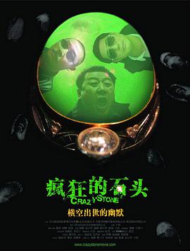 初三是孤儿，在少林当小工，受尽欺凌，盼出家不果，却得寺中养父暗授绝世武功。