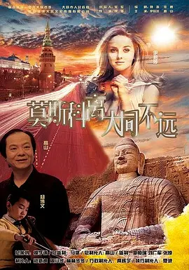 活动特邀台湾上玹乐集民族管弦乐团与中央民族乐团、中国音乐学院交响乐团、中国歌剧舞剧院交响乐团、福州海峡交响乐团、兰州交响乐团、山西绛州鼓乐艺术团、山西晋城合唱团、山西文旅集团唱游山西合唱团、兰州音乐厅合唱团及三晋大地青年合唱团、山西文旅集团《太行山上》实景演艺团体共同合作。