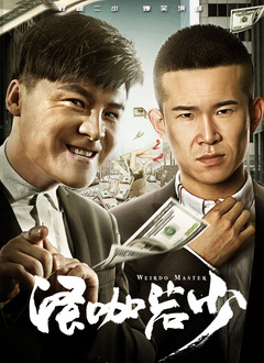 哪一个风险更大：间谍活动，还是婚姻？