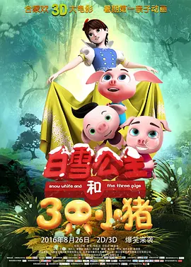 《反贪风暴5》《李茂扮太子》单日票房均保持稳定走势，位列日榜第二、三名。