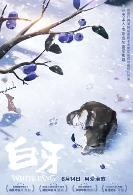 早前片中主演王铮 阿根廷晋级令娱乐圈癫狂 王铮亮感性发文苏醒怒吼 2018-06-27 世界杯小组赛阿根廷队险晋级，苏醒难掩激动发怒吼照，王铮亮感性发文。