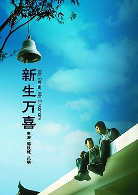 《蜂蜜的针》曝终极预告 袁泉上演除害猎杀法则3453人看过 《阳光女子合唱团》MV上线 A-lin歌唱爱与幸福2103人看过 《天才游戏》曝预告 彭昱畅丁禹兮化身纯恨宿敌2667人看过 《纯真年代的爱情》研讨会 孙千王天辰忆拍摄往3157人看过 新闻首页 电影新闻首页 明星新闻 华语 海外 成龙、梁朝伟、小贝、李栋旭等观战NBA中国赛 日前，25-26赛季NBA季前赛在中国澳门举行，成龙、梁朝伟 、刘嘉玲、任达华、大卫·贝克汉姆、林书豪、李小鹏、李栋旭、刘宪华、杜华、李汶翰等到场观.Disney+剧集《诉讼女王》（All\'s Fair）在化学之家举行首映礼。