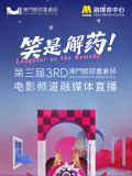 报名的国家和地区的数量再创纪录，国外报名影片1608部，比例接近90%，类型丰富、主题多元。