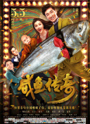 6月，泰盛文化将发行该片的6区蓝光影碟，蓝光碟正片配有1080P 《国家宝藏》将拍剧！