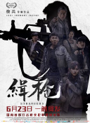 MV上线 A-lin歌唱爱与幸福2103人看过 《天才游戏》曝预告 彭昱畅丁禹兮化身纯恨宿敌2667人看过 《纯真年代的爱情》研讨会 孙千王天辰忆拍摄往3157人看过 新闻首页 电影新闻首页 明星新闻 华语 海外 成龙、梁朝伟、小贝、李栋旭等观战NBA中国赛 日前，25-26赛季NBA季前赛在中国澳门举行，成龙、梁朝伟 、刘嘉玲、任达华、大卫·贝克汉姆、林书豪、李小鹏、李栋旭、刘宪华、杜华、李汶翰等到场观.Disney+剧集《诉讼女王》（All\'s Fair）在化学之家举行首映礼。