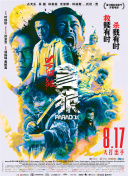 《诡才之道》为何叫好不叫座？