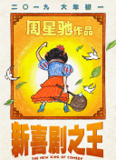 A：电影共享美好生活，其实我觉得着重在于“共享”这两个字，很多朋友都会有周末或者平时去电影院看电影的喜好，那在电影两个小时左右的时间当中，我们可以脱离