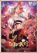 即比传说中金鱼的记忆力还 中国电影人影响力榜——春节档影人特别策划 2021-02-09 为优秀电影人提供展示窗口，多角度呈现影人贡献及核心竞争力，、电影频道融媒体中心推出“中国电影人影响力榜”，以大数据为客观依据，综合艺术价值、市场、口碑等多方位盘点中国电影产业优秀电影人 上一页12345.