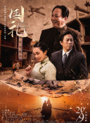 2023-08-24 宣传口号为“多一人观影，少一人受骗”的《孤注一掷》，将近年大热的社会新闻——境外诈骗作为题材，迄今已斩获30亿票房。