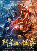 讲述同一世界观全新故事2025-10-21 马律师回归！