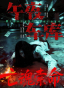 金·卡戴珊主演《诉讼女王》巴黎首映 3 《同乐者》曝预告 《绝命毒师》主创打造科幻新剧 4 《海贼王2》曝海报及剧照 布洛基和东利同框亮相 5 经典美剧《越狱》重启！