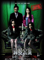 中国演员倪妮、宋威龙，模特贺聪，还有爱德华·诺顿、黛米·摩尔、“小辣椒”格温妮丝·帕特洛、埃利奥特·佩奇、弗雷娅·纳特、户田惠梨香、朴桂英、达维卡·霍内等出席。